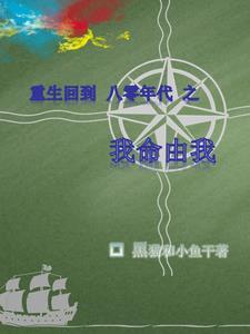 重生一九六二 重生一九六二