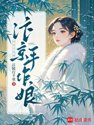 汴京小医娘好看吗 汴京小医娘好看吗