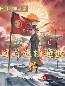 日月星旗 日月星旗