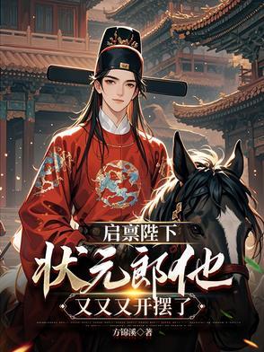 启禀皇上的是什么意思 启禀皇上的是什么意思