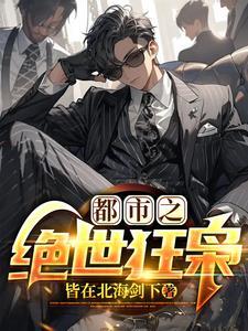 战龙归来笔趣阁 战龙归来笔趣阁