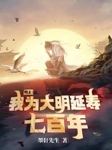 大明我为朱标 爱看书吧 大明我为朱标 爱看书吧
