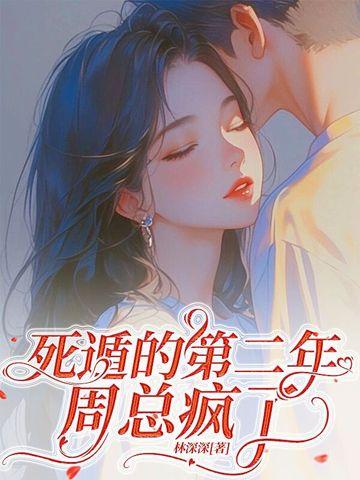深情失控 深情失控