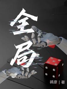 全局搜索 全局搜索
