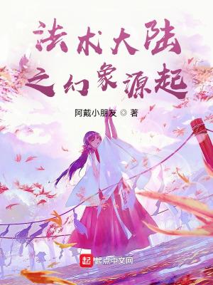 幻想大陆 阵法 幻想大陆 阵法