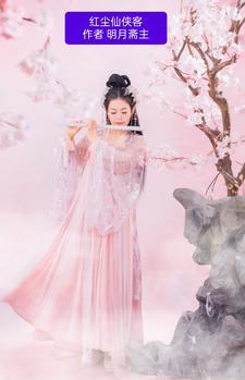 红尘侠客的真名叫什么 红尘侠客的真名叫什么