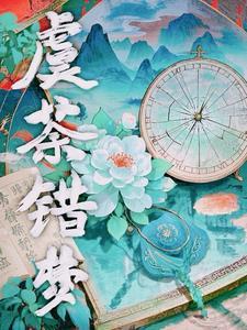 虞梦 虞梦