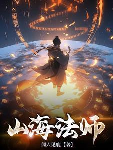 山海龙法 山海龙法