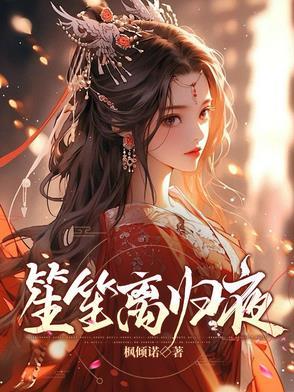 笙离 icu 笙离 icu