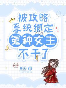 绑定系统攻略np
