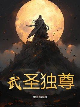 武圣天尊是谁到底? 武圣天尊是谁到底?