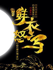 陪你披荆斩棘 陪你披荆斩棘