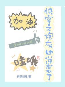 炮灰快跑 炮灰快跑