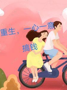 重生回到过去 重生回到过去