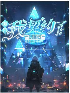 御兽本人比自己的神宠还要强 御兽本人比自己的神宠还要强