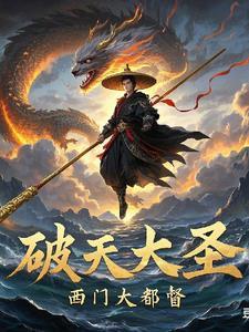 破天大圆满后是什么境界 破天大圆满后是什么境界