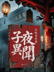 子夜有声