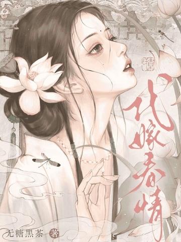 代嫁情郎在线阅读 代嫁情郎在线阅读