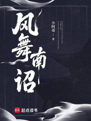 风舞南山