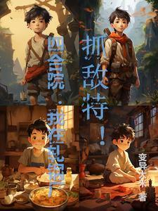 四合院鬼故事
