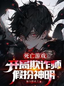 扮演神明的我成真了 主角 扮演神明的我成真了 主角