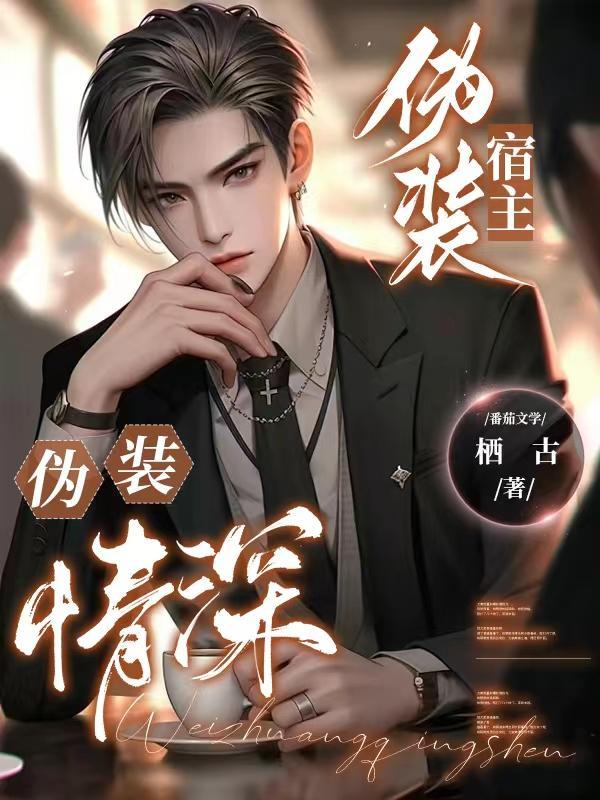 伪装by 伪装by