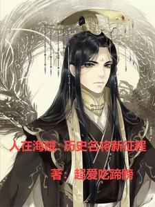 海贼之黑龙模板 海贼之黑龙模板