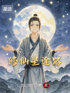 划夜的流星 划夜的流星