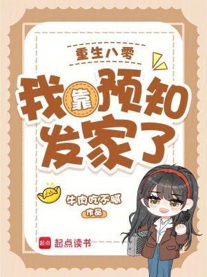 重生之八零靠读书挣钱同款