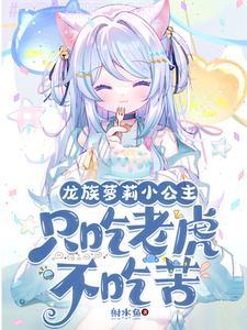 开局变成一只虚 开局变成一只虚