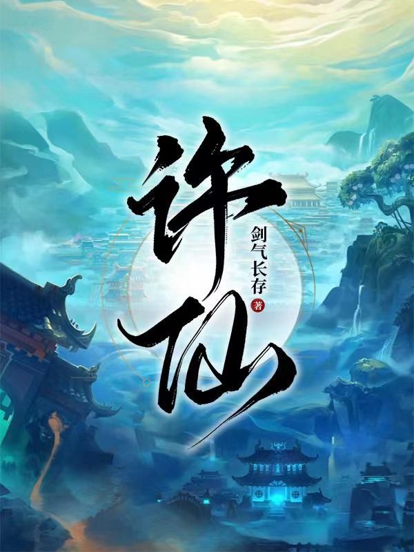 天道葫芦全文免费阅读 天道葫芦全文免费阅读