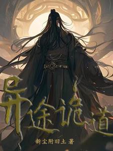 诡途异闻 诡途异闻