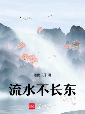 流水不羼是什么意思 流水不羼是什么意思