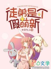 徒弟是玩家的 徒弟是玩家的