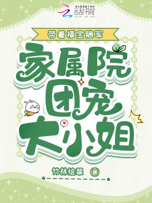 团宠福妃带着空间来种田 (花花未了) 团宠福妃带着空间来种田 (花花未了)