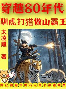 穿越80年代排行榜 穿越80年代排行榜