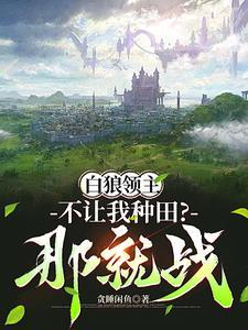 领主有哪些