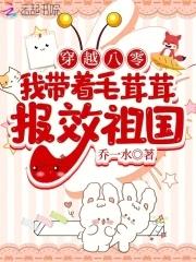 穿越八零之带着农场养萌宝 穿越八零之带着农场养萌宝