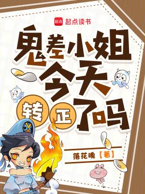 鬼差 txt 鬼差 txt