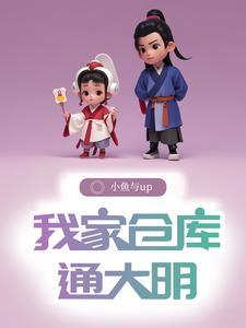 仓库通明末 仓库通明末