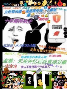 盗墓无故失忆后我直接发癫 盗墓无故失忆后我直接发癫