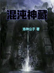 混沌神秘系