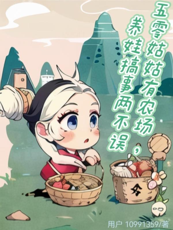 姑奶奶重生在五零 姑奶奶重生在五零