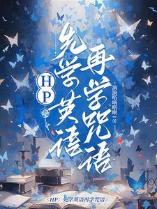 学英语首先先学什么 学英语首先先学什么