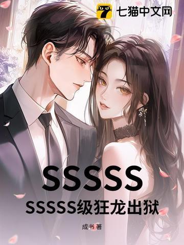 狂龙身效果 狂龙身效果