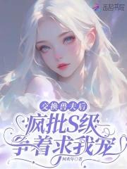 交换夫妻电视剧叫什么名字 交换夫妻电视剧叫什么名字