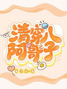 清穿小皇孙类 清穿小皇孙类