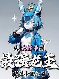 美露莘怎么读 美露莘怎么读