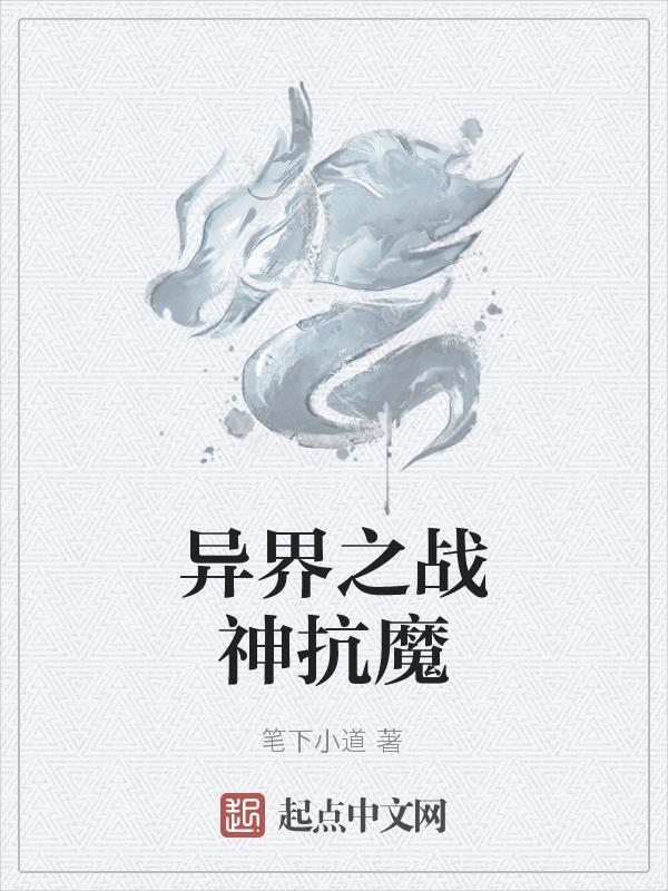 异界之战魔法套 异界之战魔法套