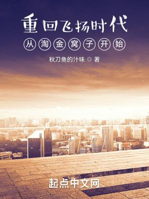 重生飞扬年代 重生飞扬年代